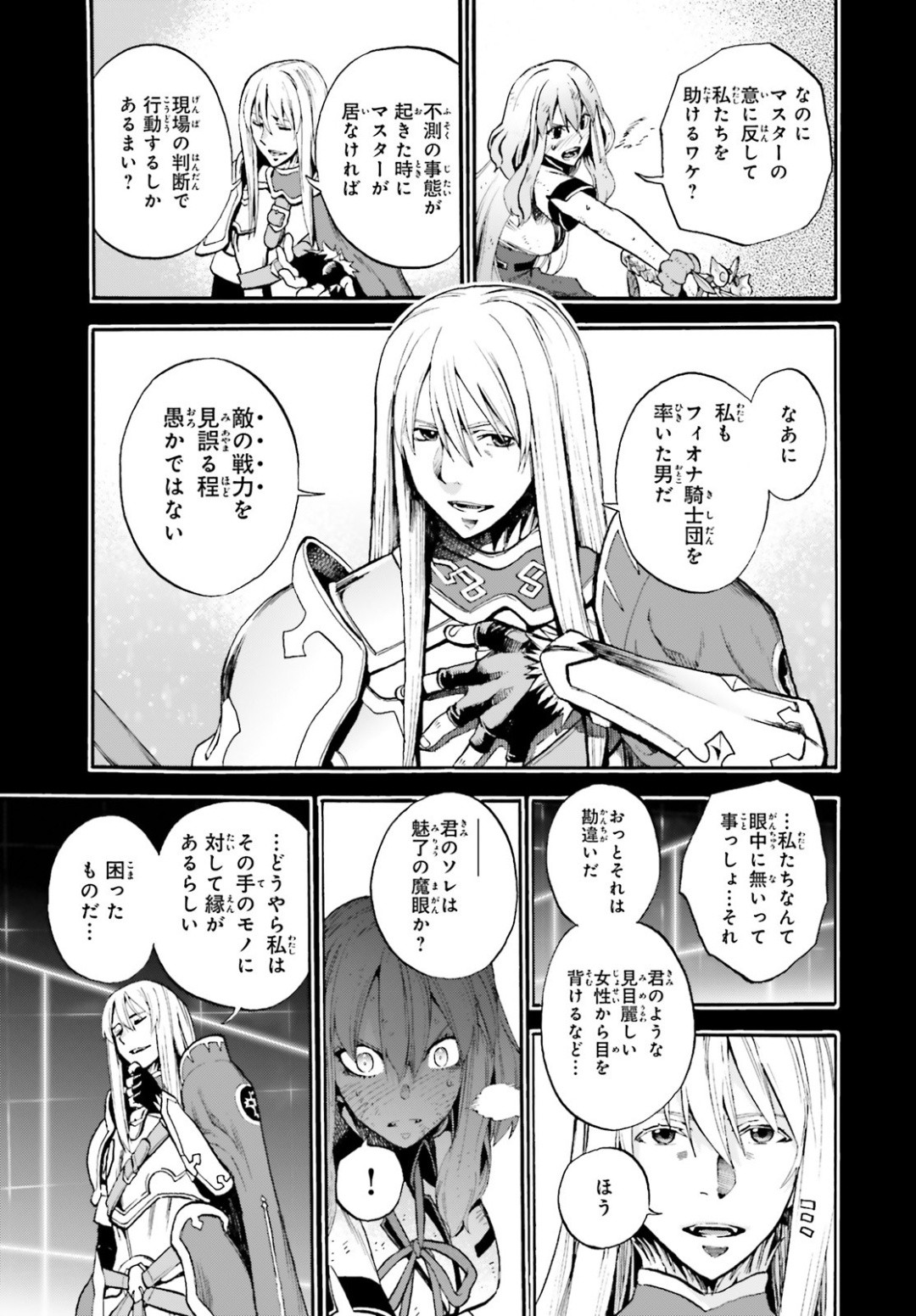 Fate/Extra CCC Fox Tail - Chapter 58 - Page 3