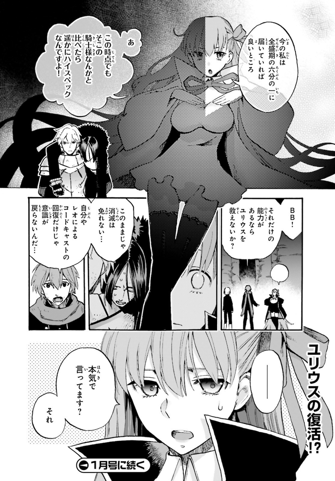 Fate/Extra CCC Fox Tail - Chapter 62 - Page 8