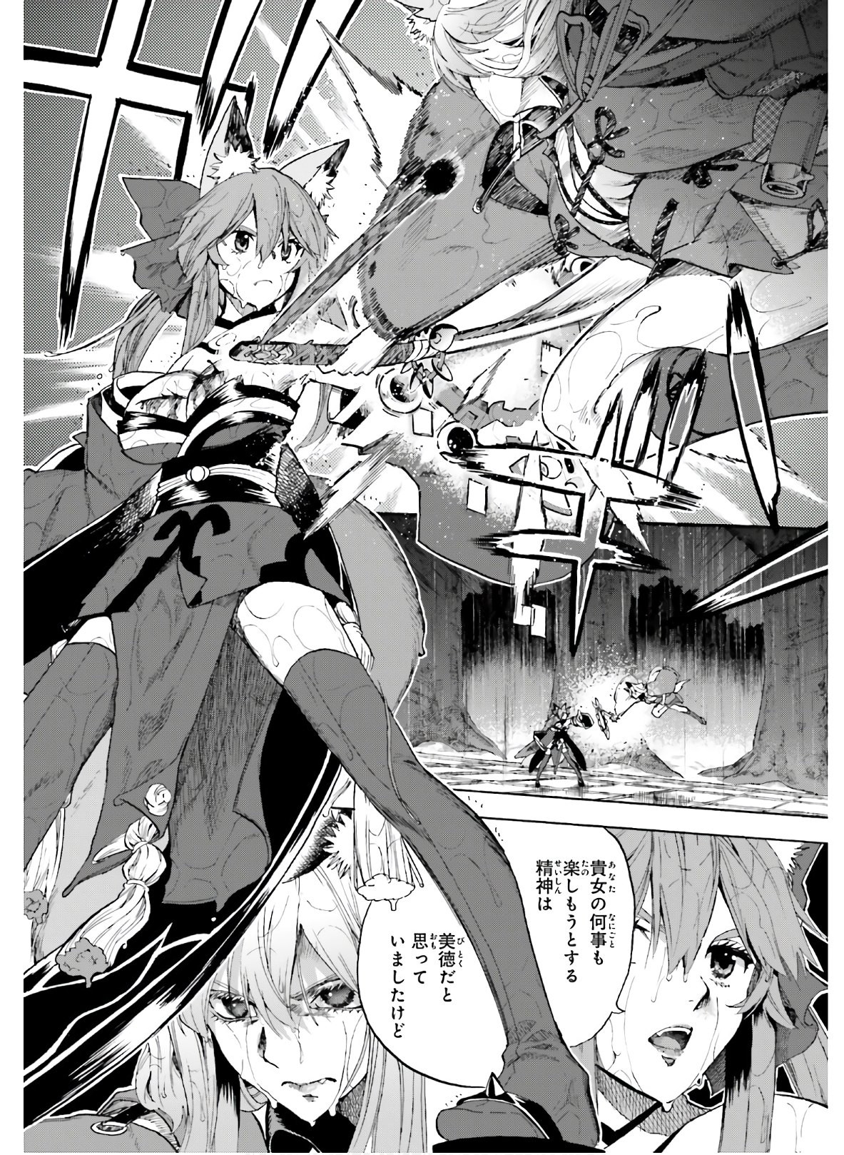 Fate/Extra CCC Fox Tail - Chapter 68 - Page 2