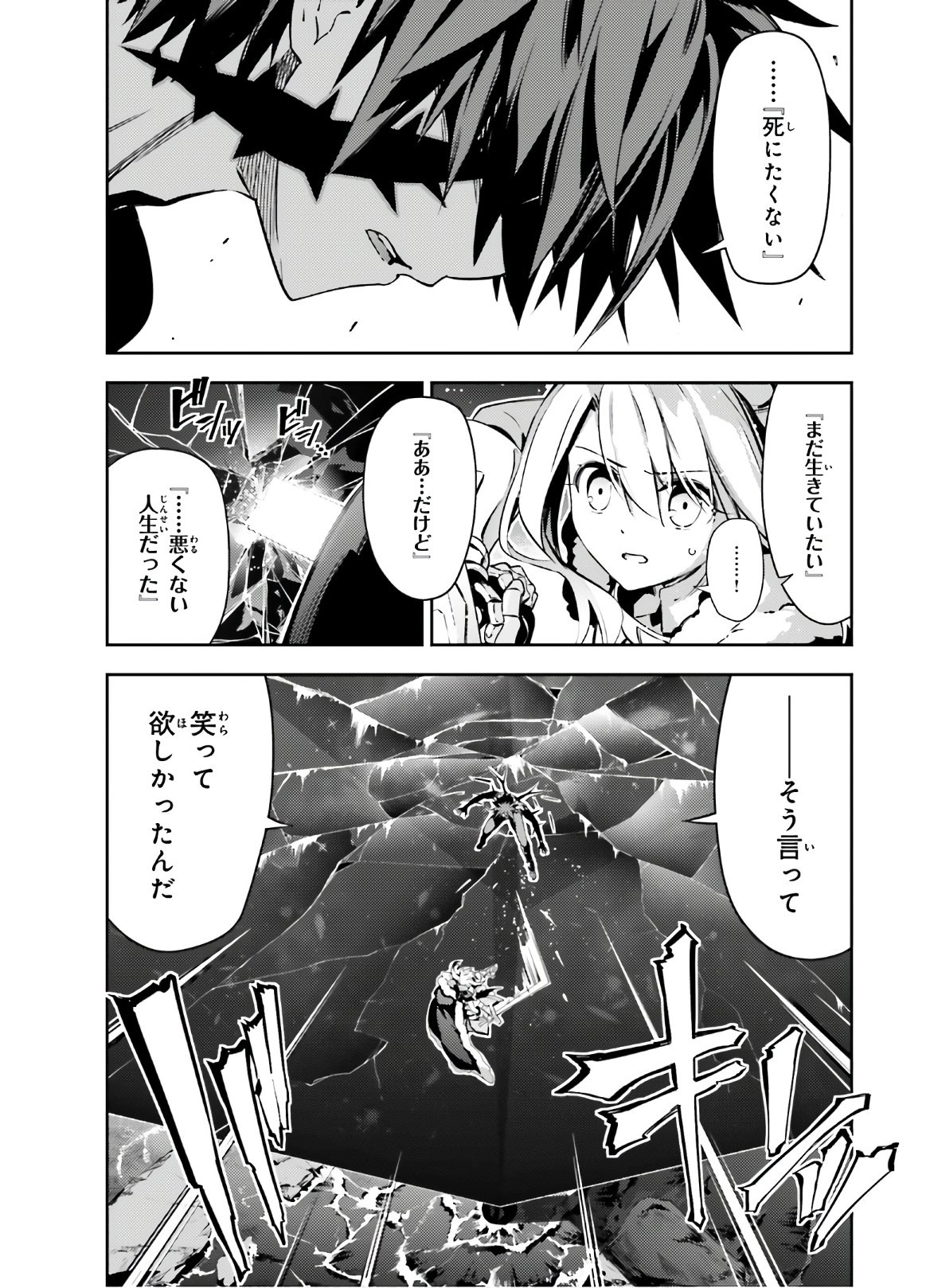 Fate/Kaleid Liner Prisma Illya Drei! - Chapter 57-1 - Page 3