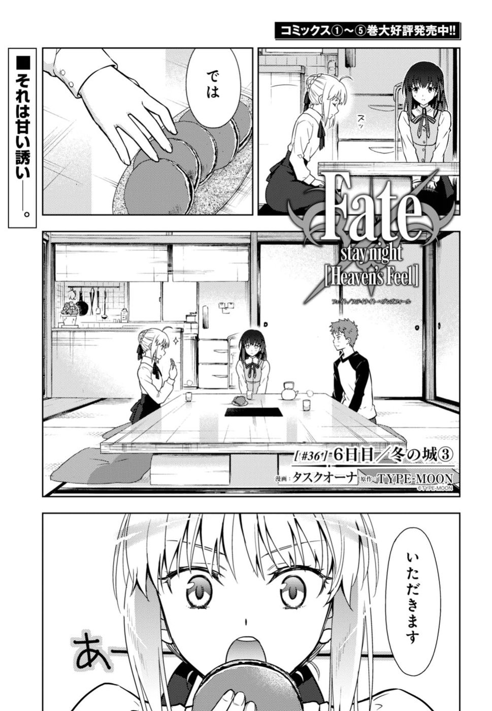 Fate/Stay night Heaven's Feel - Chapter 36 - Page 1