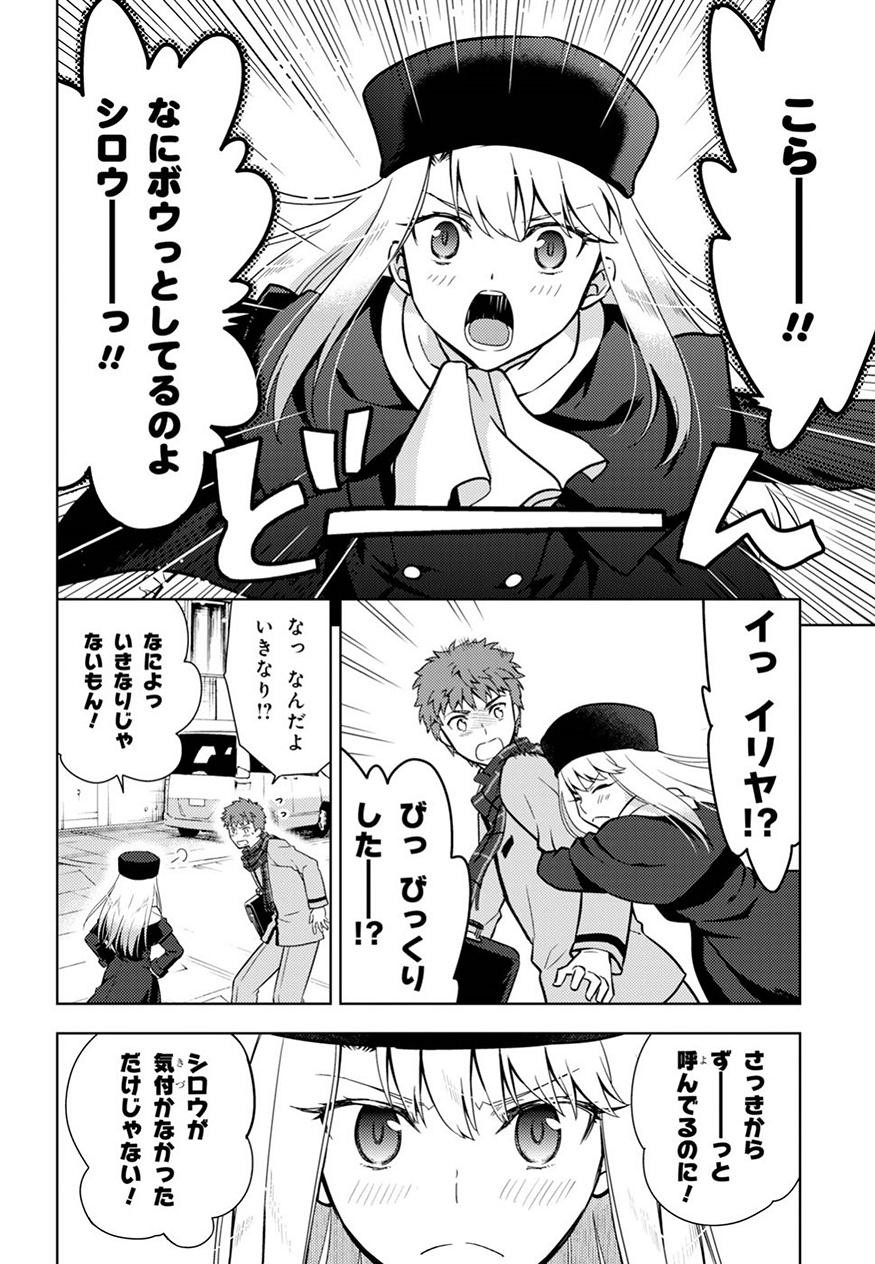 Fate/Stay night Heaven's Feel - Chapter 43 - Page 2