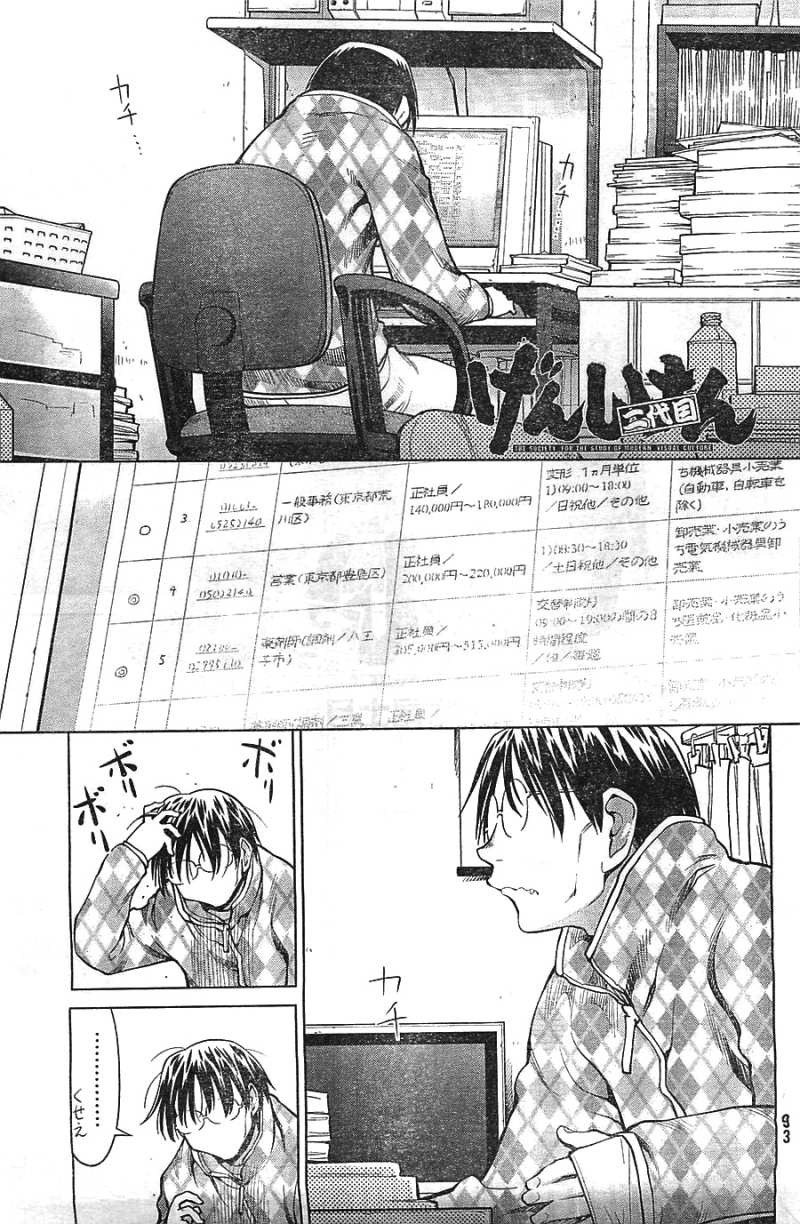 Genshiken - Chapter 97 - Page 1