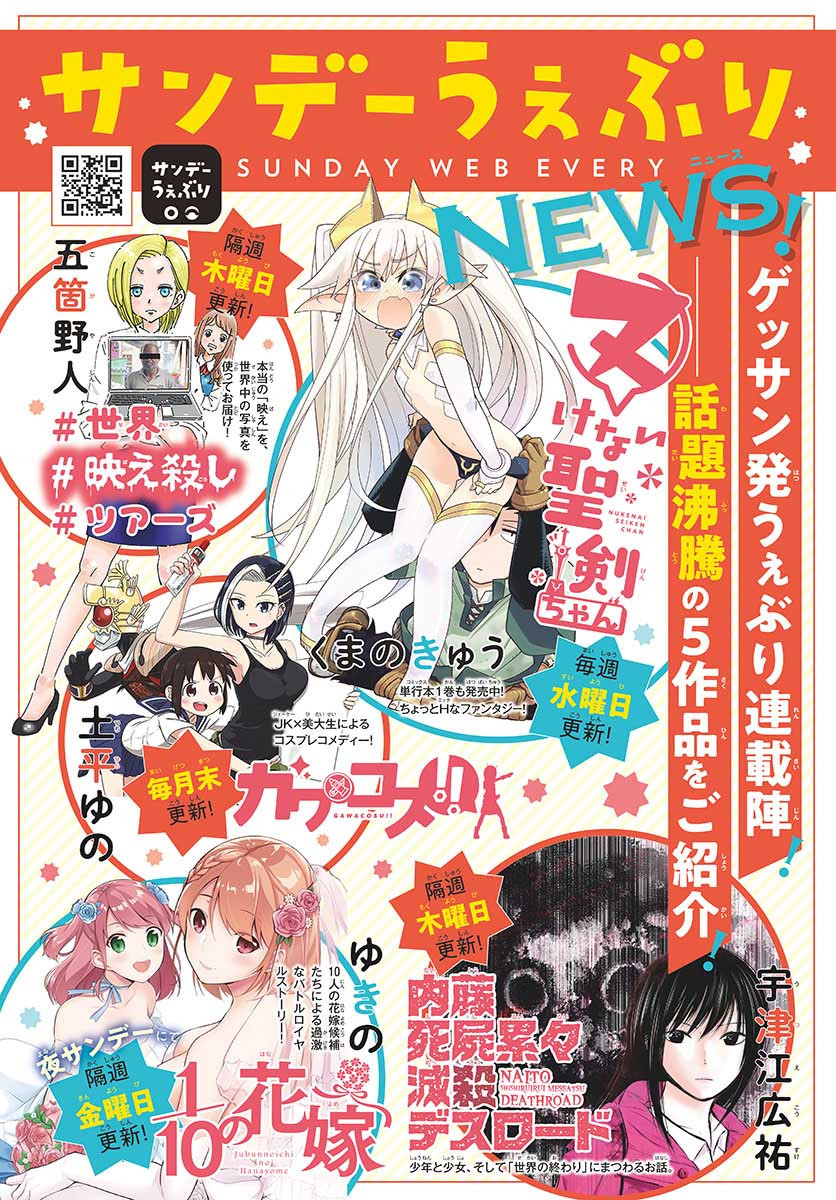 Monthly Shonen Sunday - Gessan - Chapter 2019-05 - Page 765