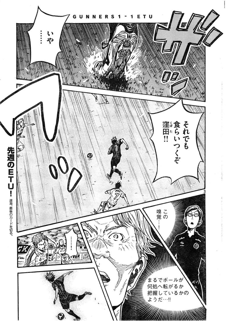 Giant Killing Chapter 346 Page 3 Raw Manga 生漫画