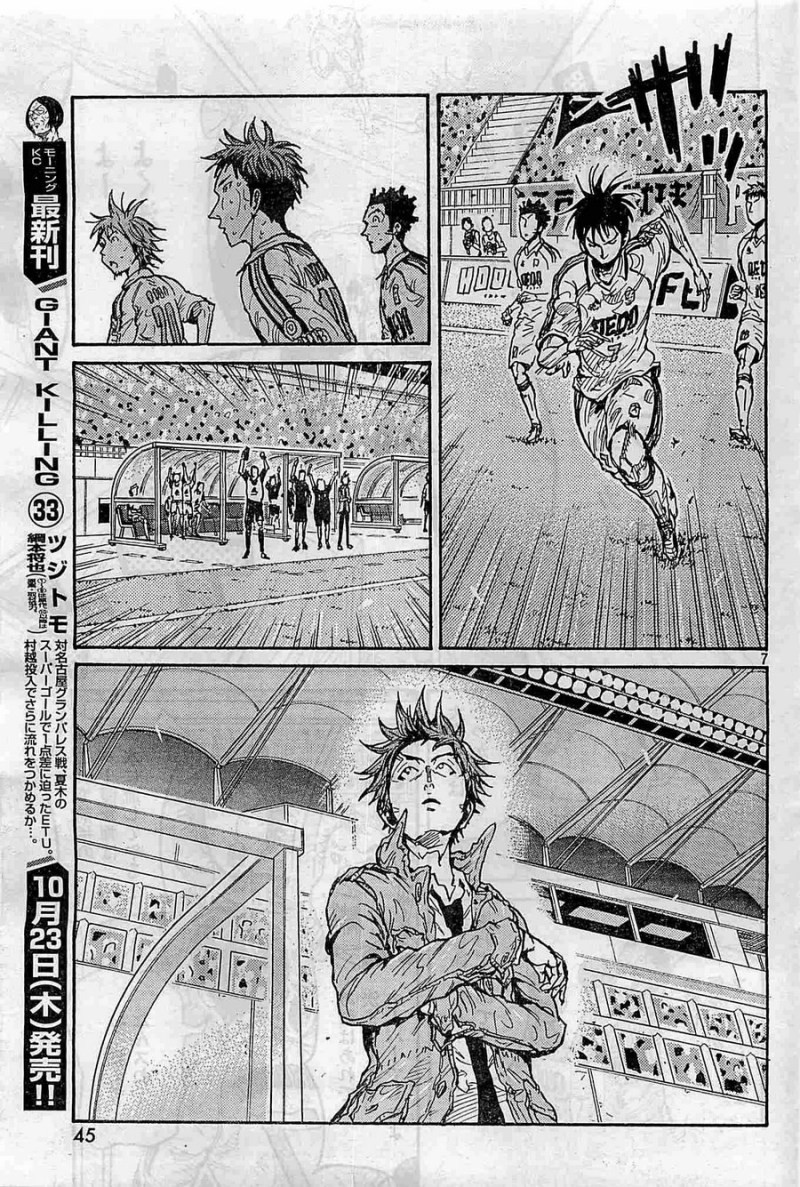 Giant Killing Chapter 348 Page 6 Raw Manga 生漫画