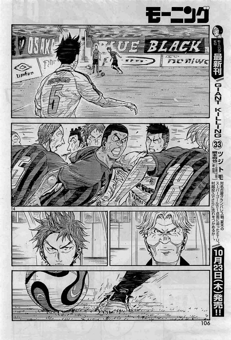 Giant Killing Chapter 350 Page 14 Raw Manga 生漫画