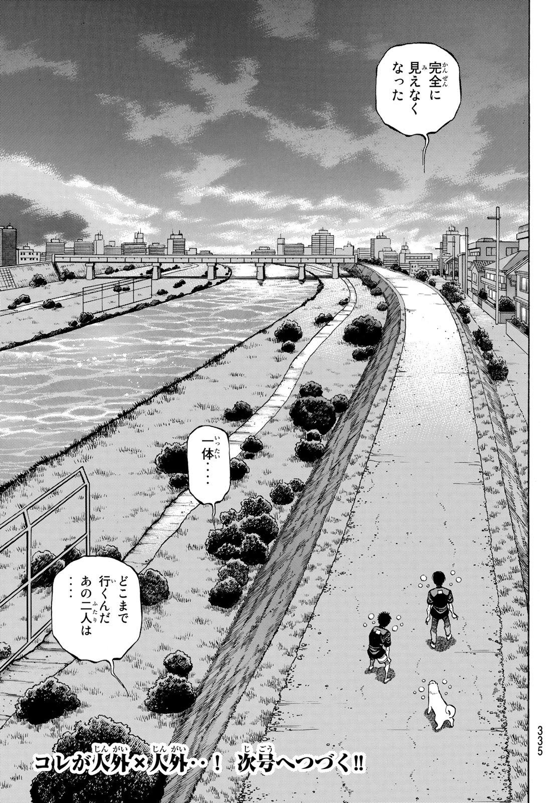 Hajime no Ippo - Chapter 1376 - Page 9