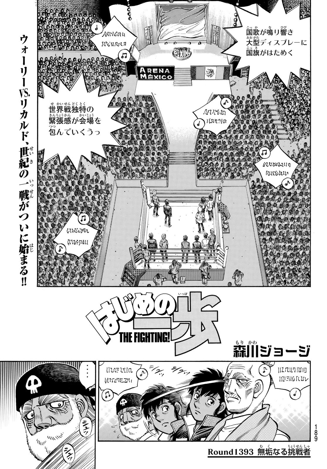 Hajime no Ippo - Chapter 1393 - Page 1