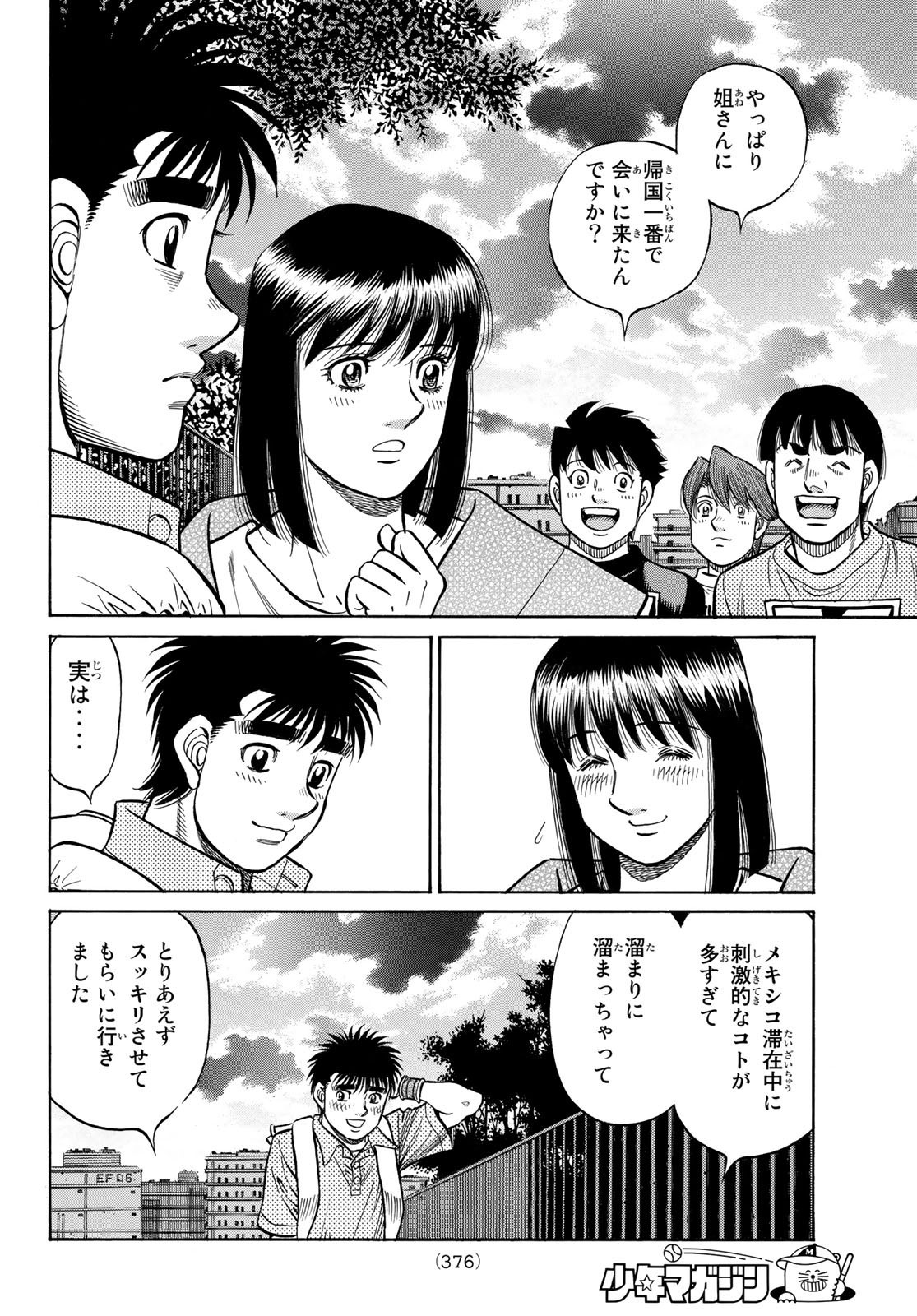 Hajime no Ippo - Chapter 1414 - Page 2