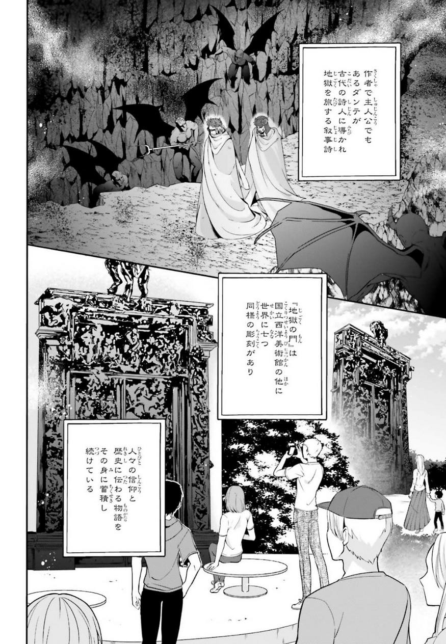 Hataraku Maousama! - Chapter 80 - Page 26