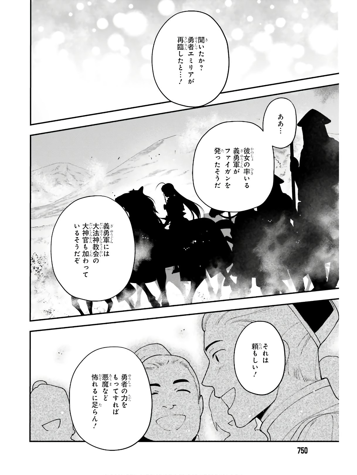 Hataraku Maousama! - Chapter 87 - Page 3