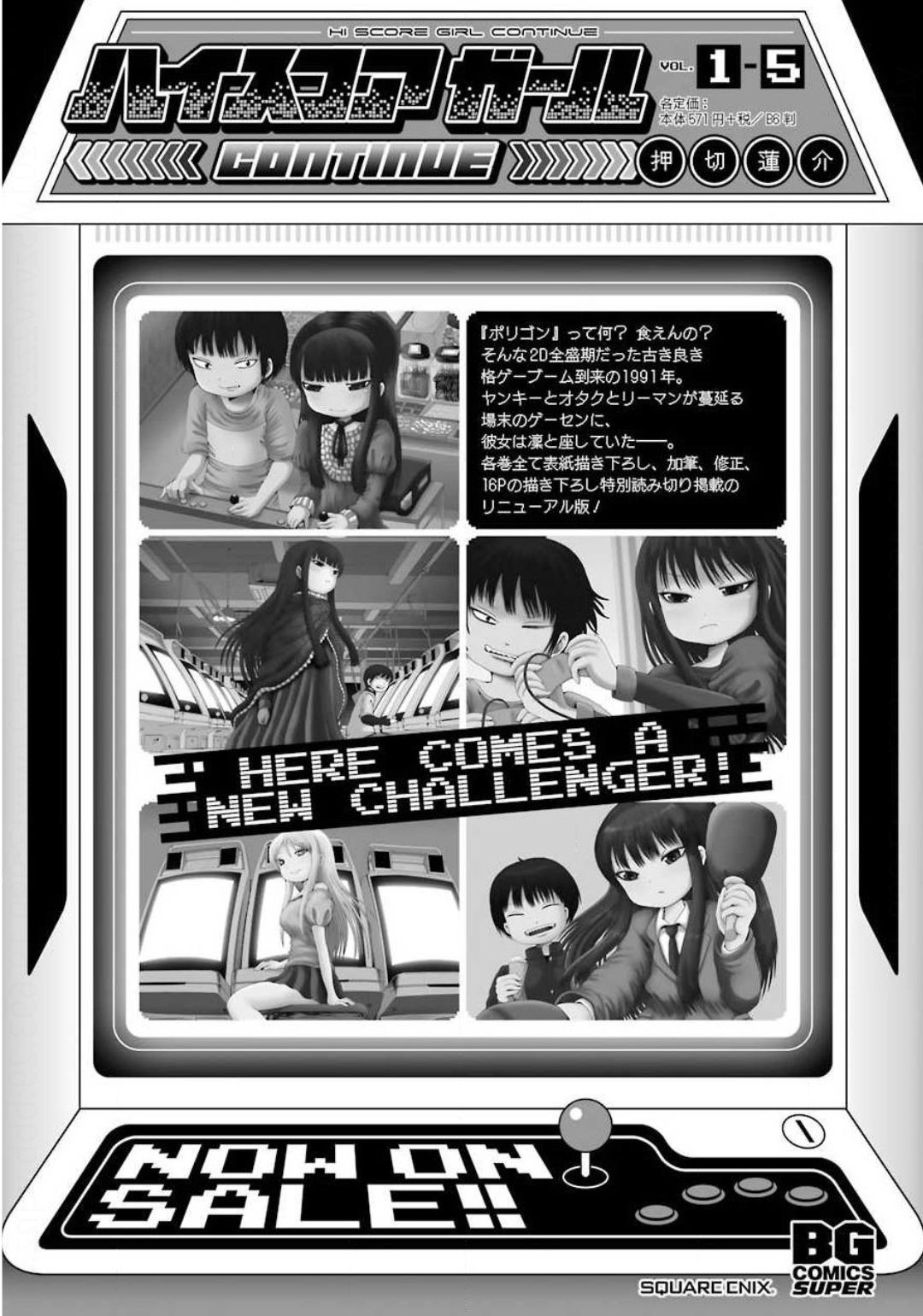 High Score Girl DASH - Chapter 07 - Page 1