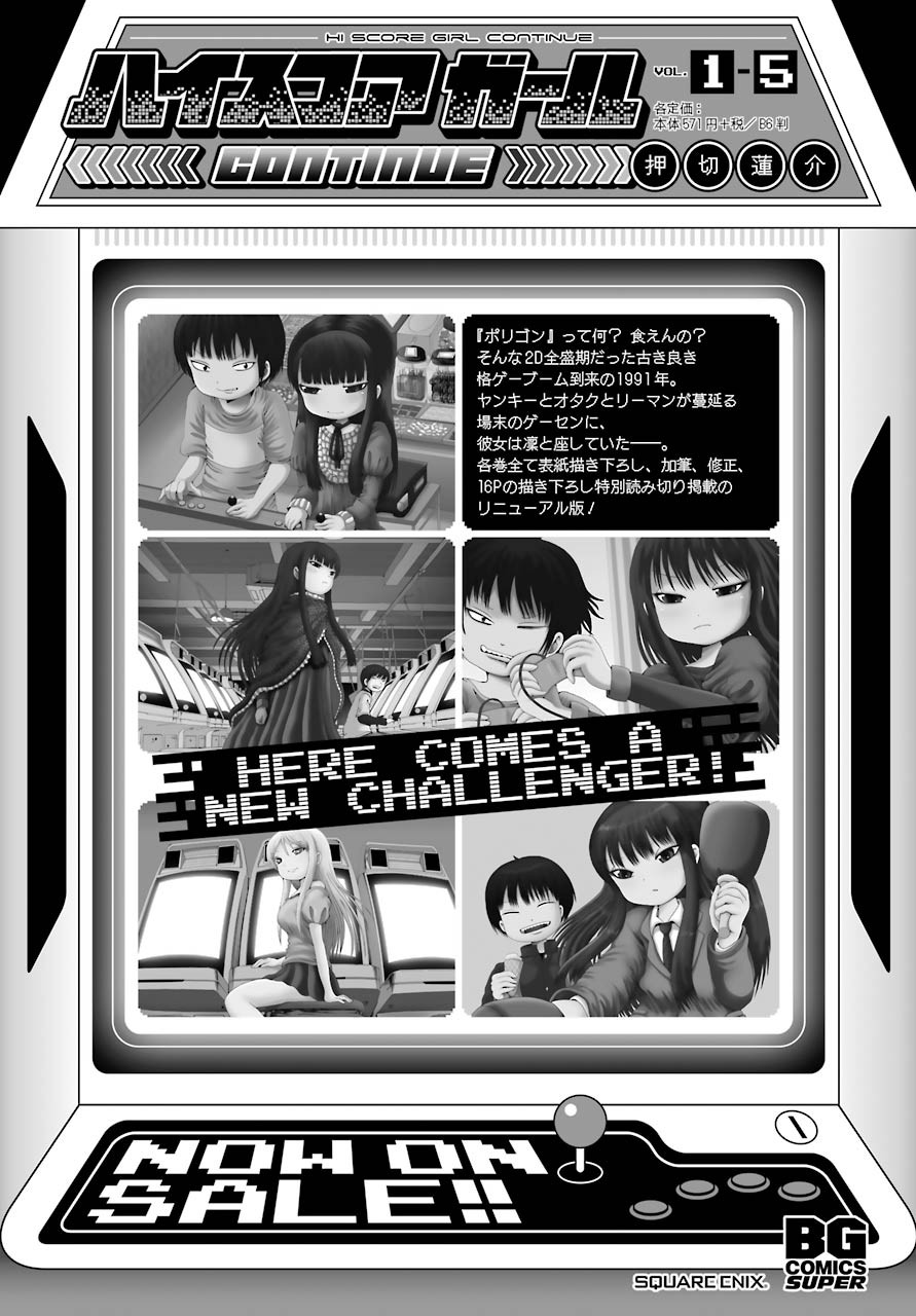 High Score Girl DASH - Chapter 11 - Page 1