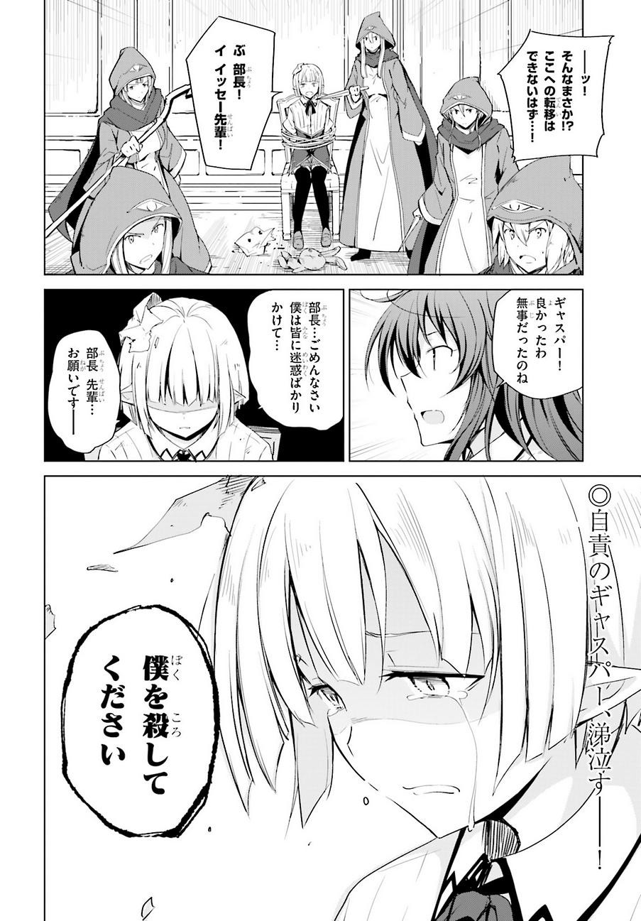 High School Dxd ハイスクールd D Chapter 46 Page 16 Raw Manga 生漫画