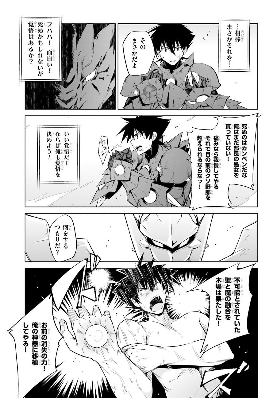 High School Dxd ハイスクールd D Chapter 48 Page 13 Raw Manga 生漫画