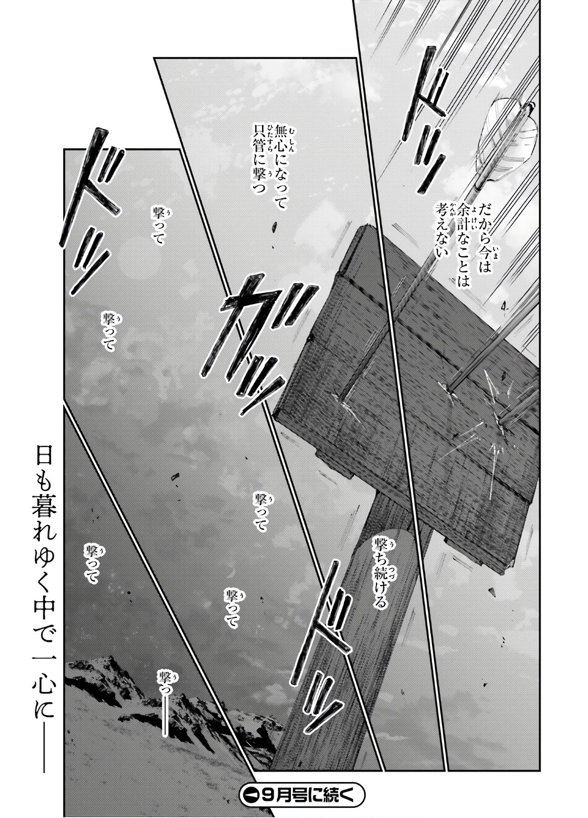 Ihoujin, Dungeon ni Moguru - Chapter 07 - Page 27