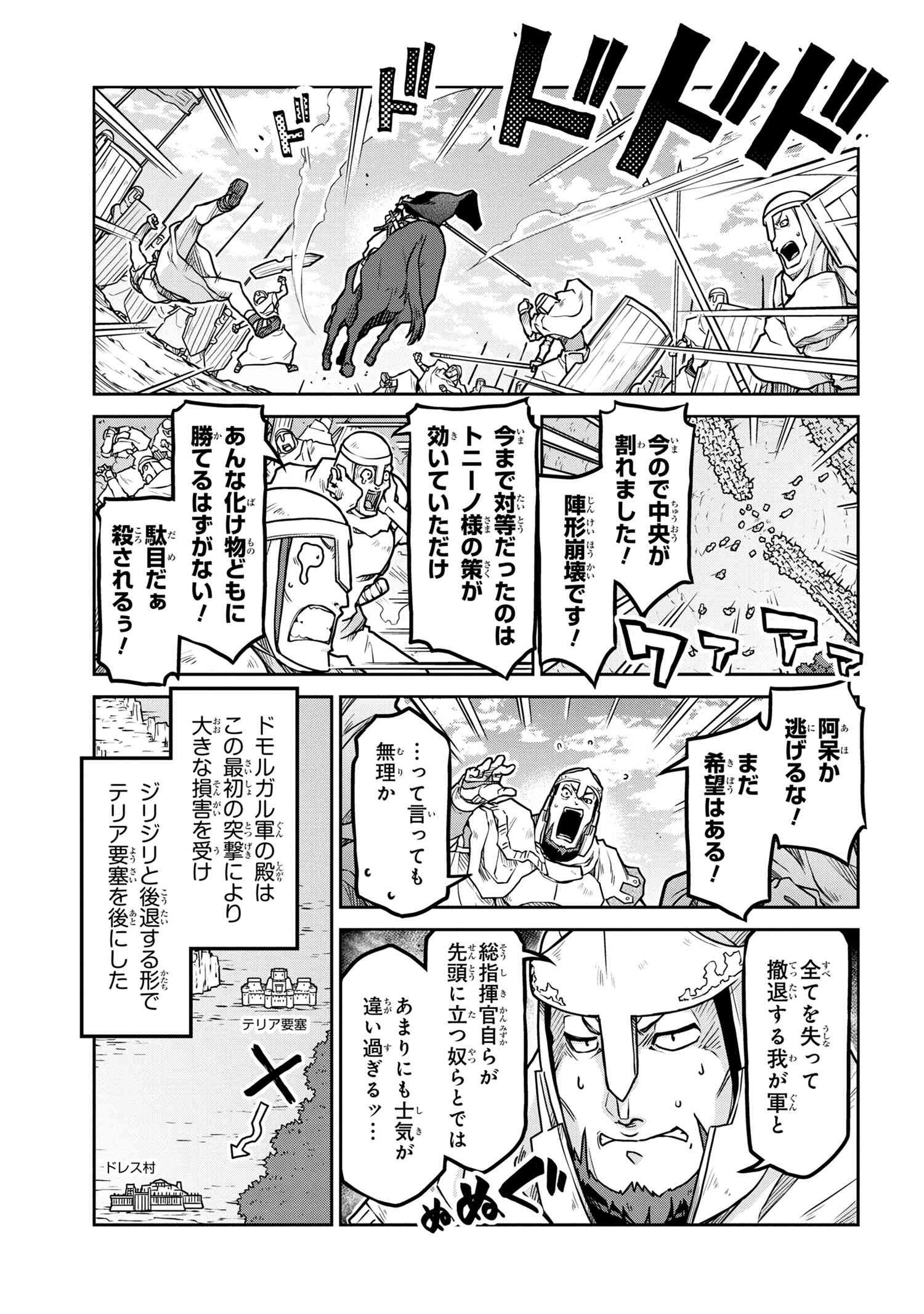 Isekai Kenkokuki - Chapter 54-2 - Page 11
