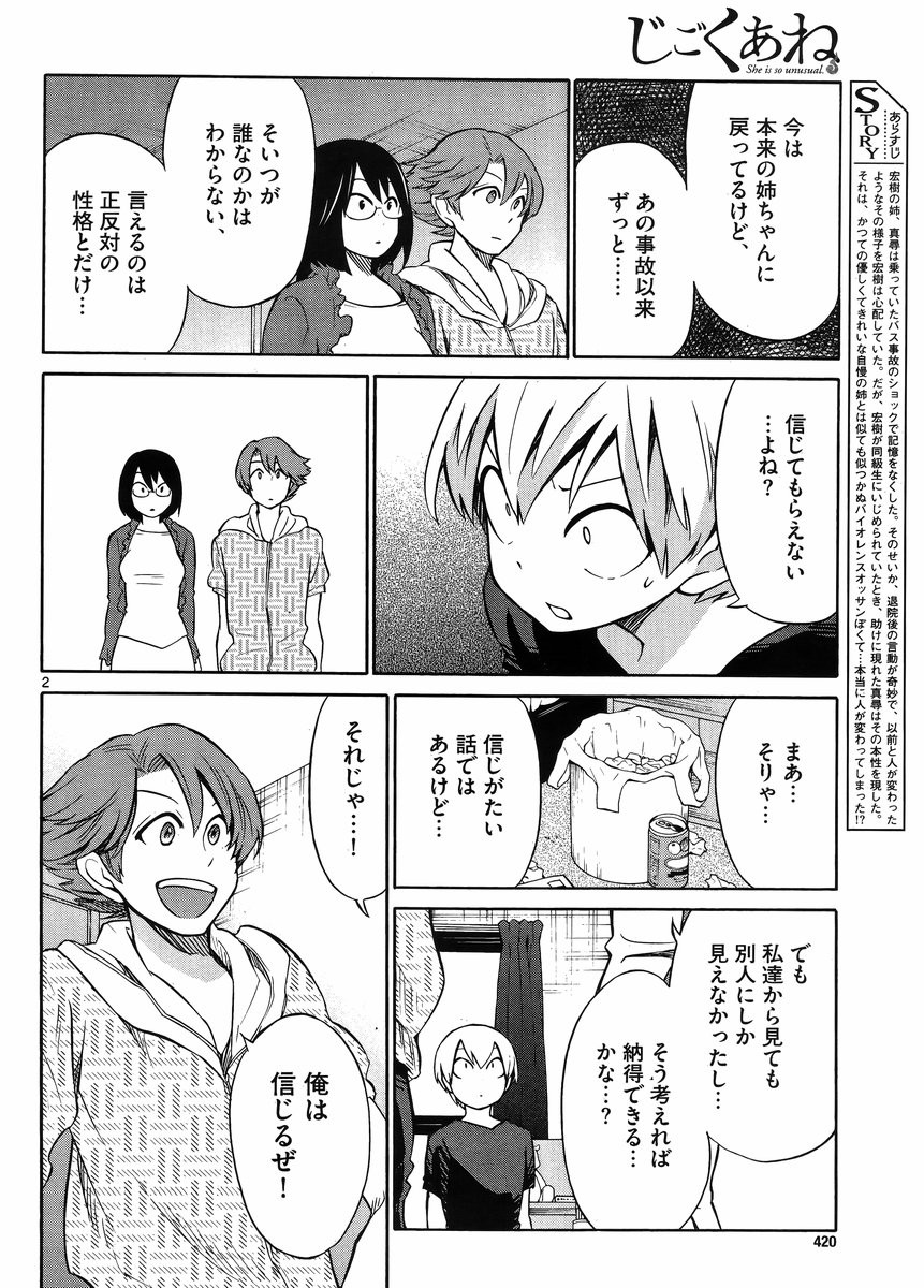 Jigoku Ane - Chapter 22 - Page 2