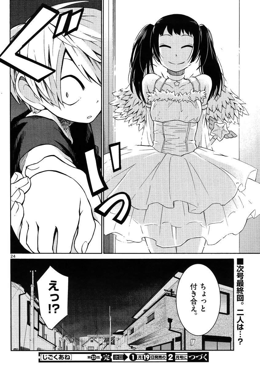 Jigoku Ane - Chapter 23 - Page 24