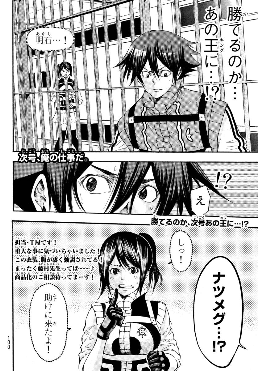 Kamisama_no_Ituori - Chapter 125 - Page 19