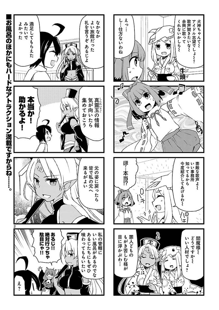 Kantai Collection - KanColle - Anthology Comic Yokosuka Naval District Version - Chapter 07.5 - Page 2