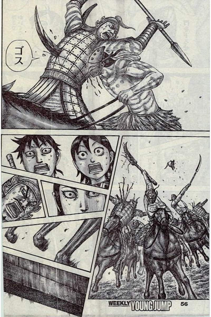 Kingdom Chapter 506 Page 6 Raw Manga 生漫画