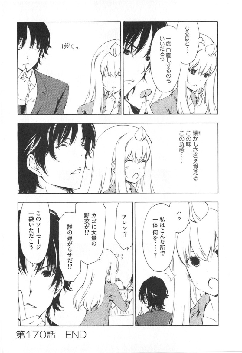 Minami-ke - Chapter 170 - Page 8