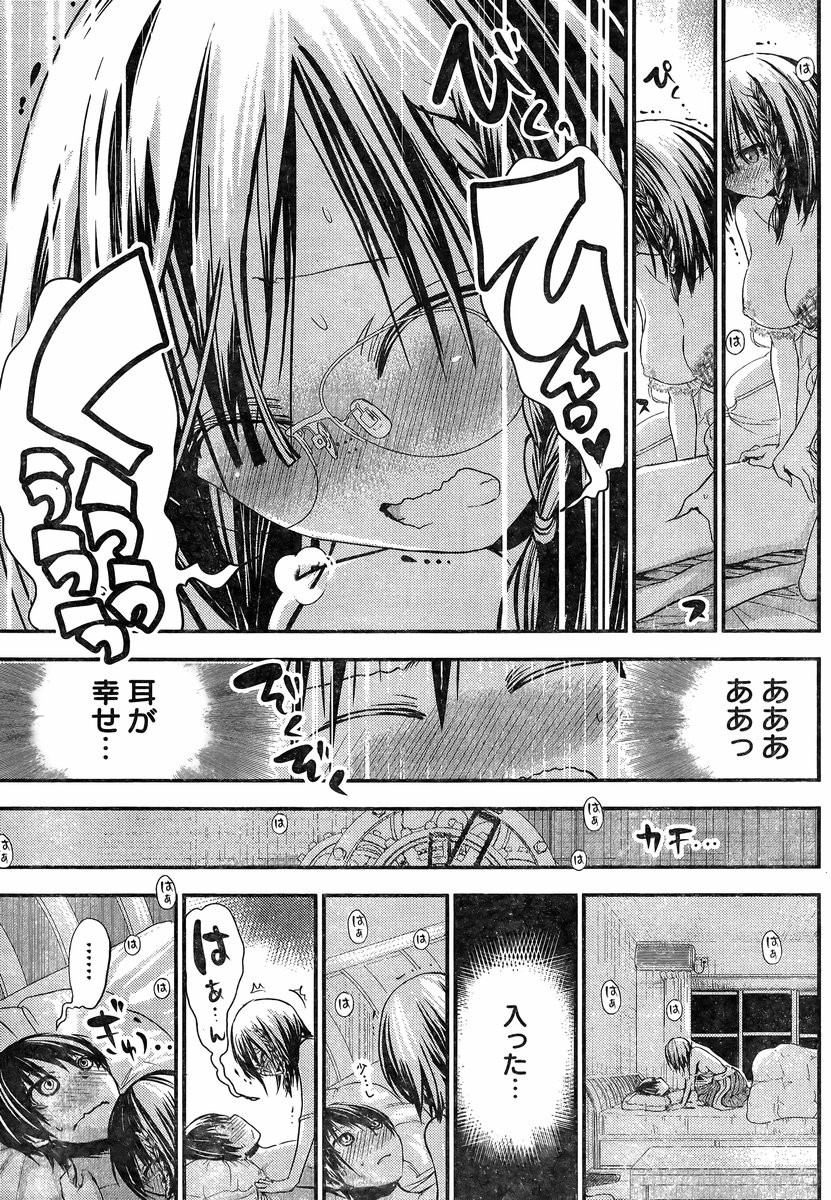 Minamoto-kun Monogatari - Chapter 203 - Page 7
