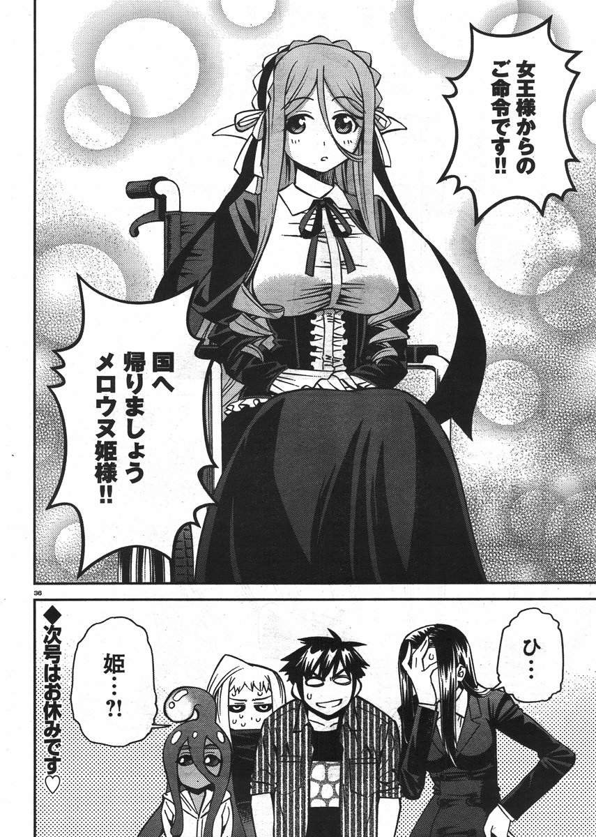 Monster Musume no Iru Nichijou - Chapter 34 - Page 36