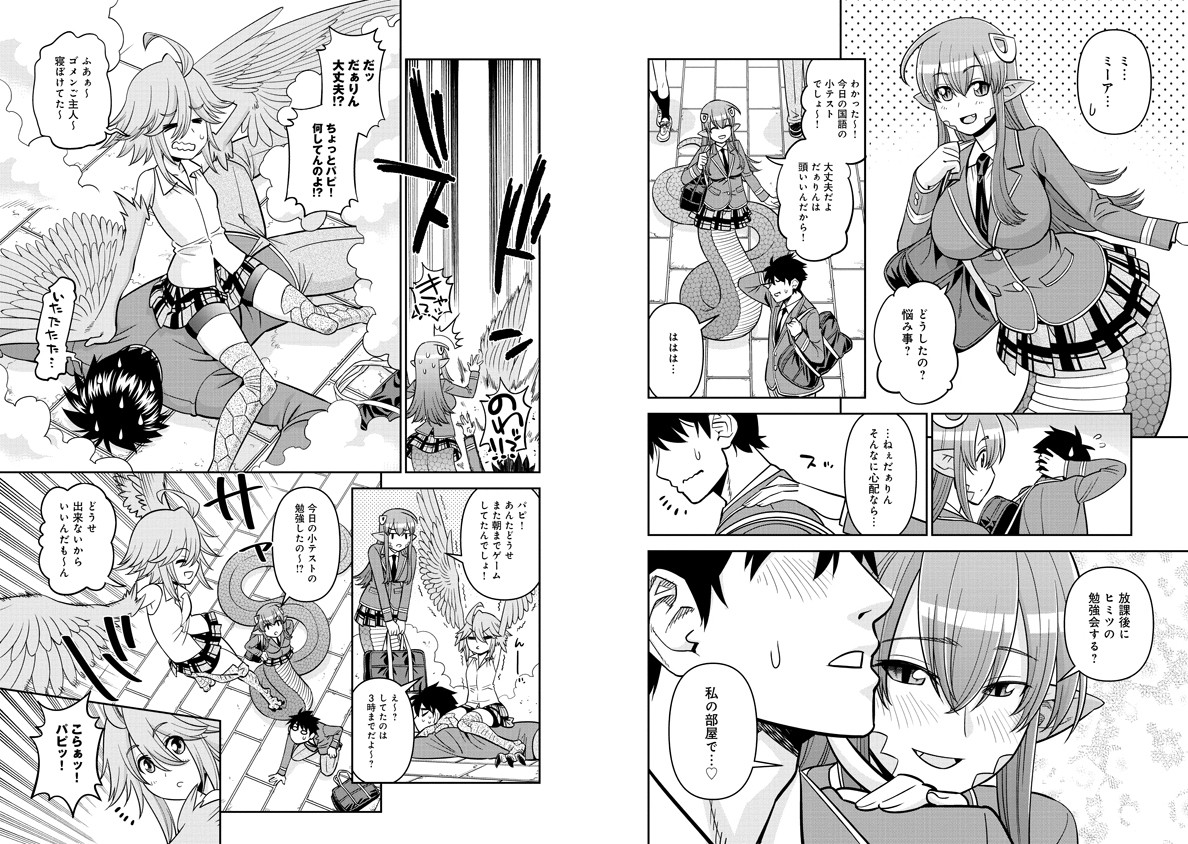 Monster Musume no Iru Nichijou - Chapter 74 - Page 2
