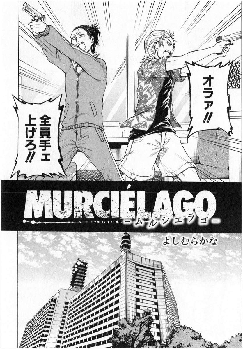 Murcielago - Chapter 03 - Page 2