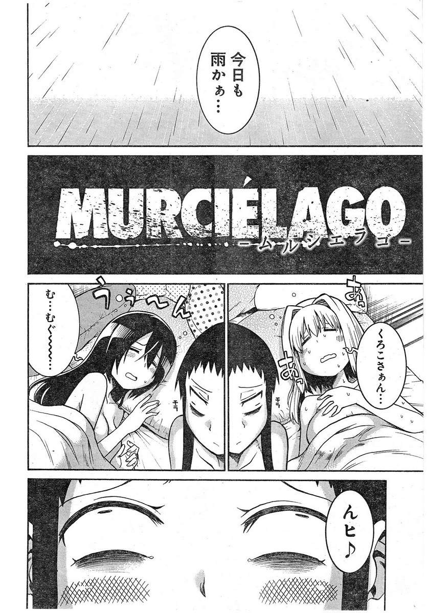Murcielago - Chapter 29 - Page 2