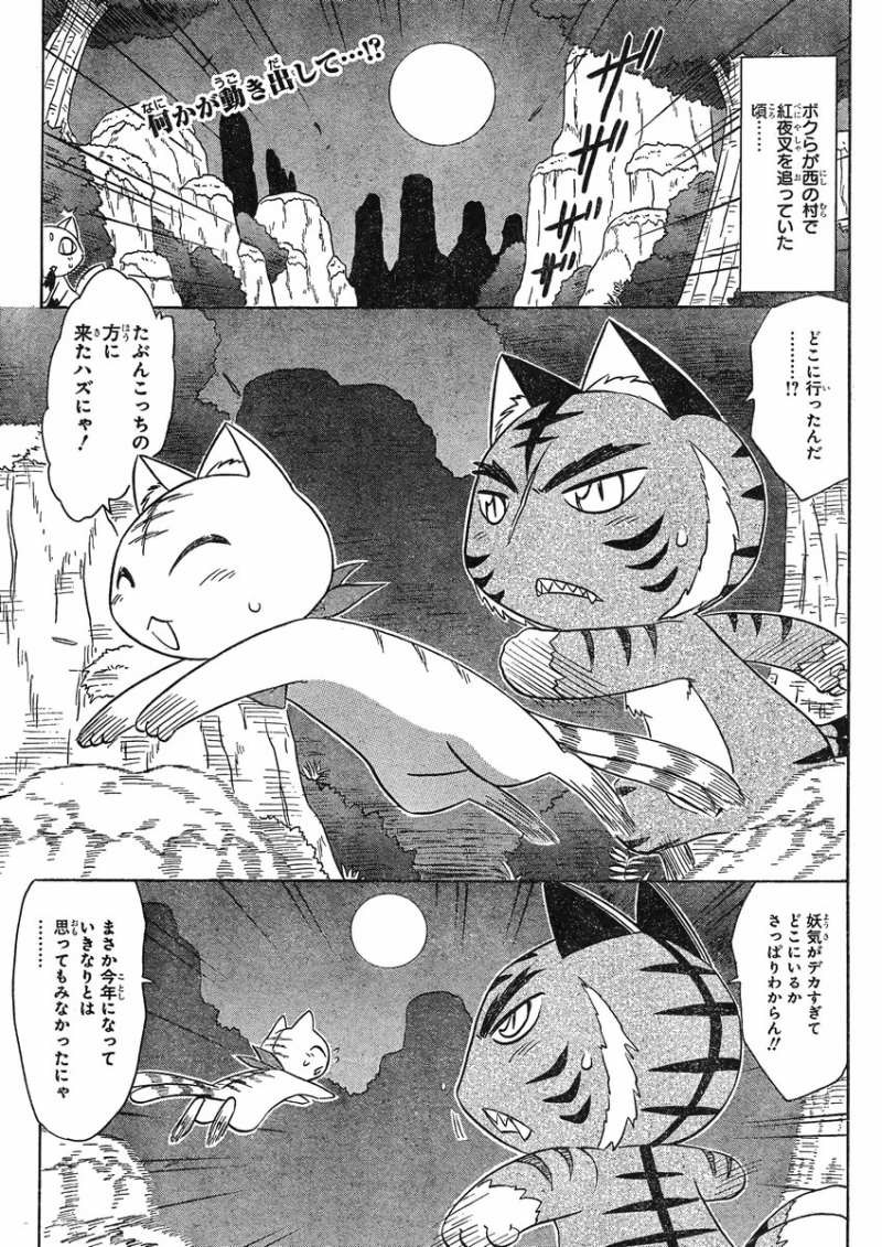 Nagasarete Airantou - Chapter 148 - Page 2
