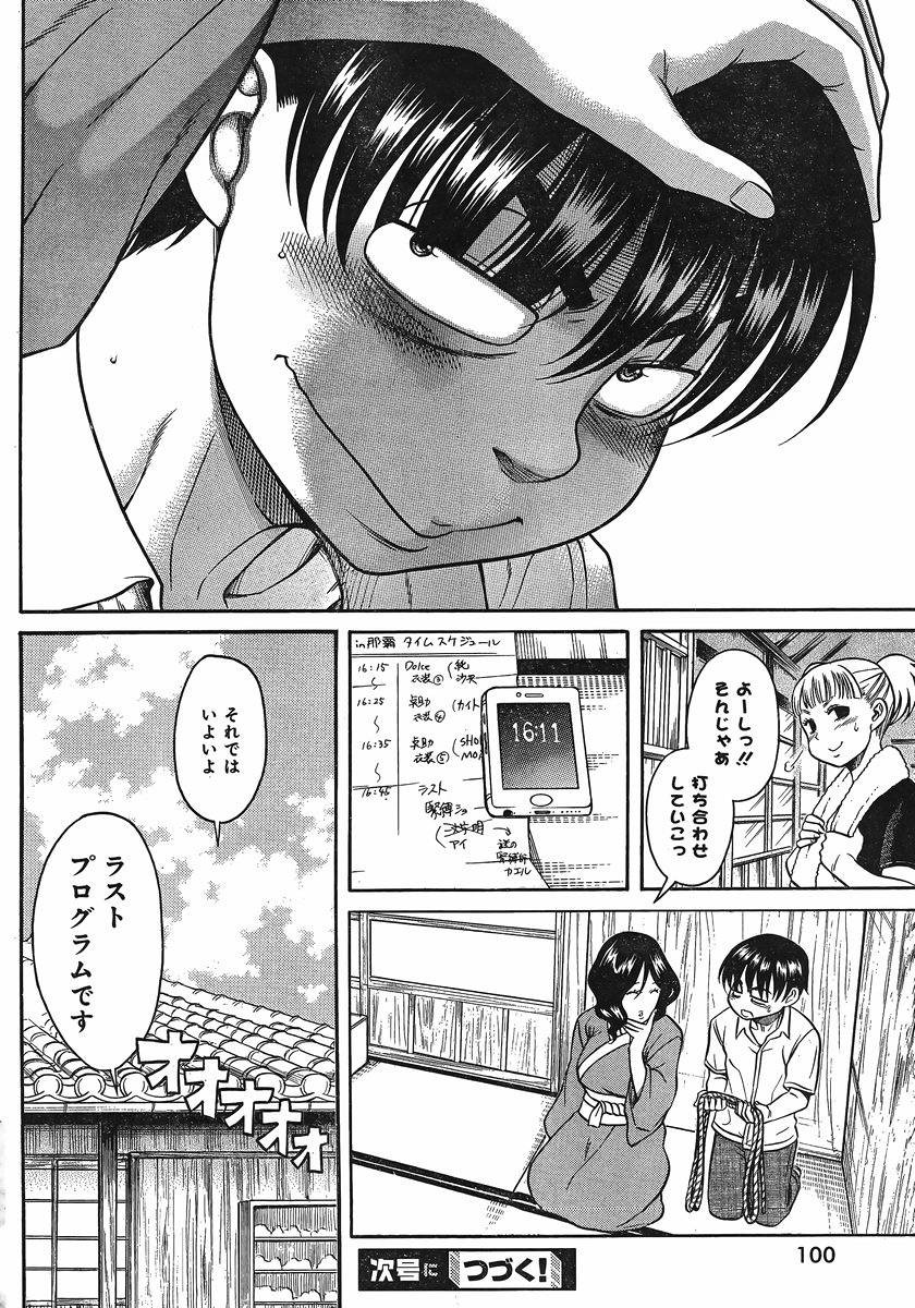 Nana to Kaoru - Chapter 109 - Page 19 - Raw Manga 生漫画