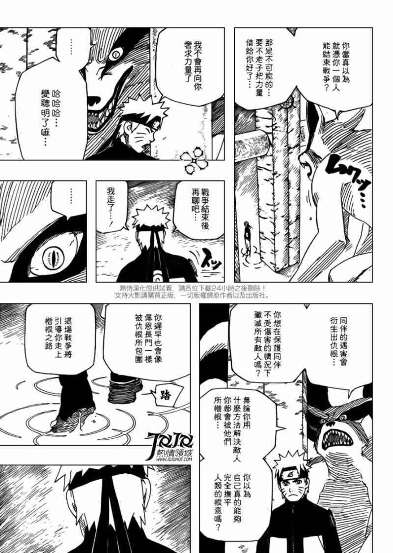 Naruto - Chapter 538 - Page 3
