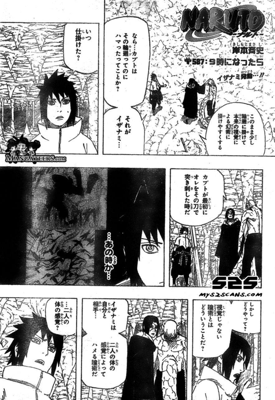 Naruto - Chapter 587 - Page 1