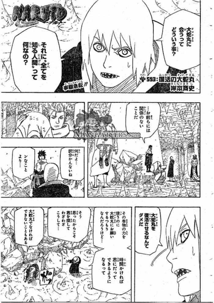 Naruto - Chapter 593 - Page 1