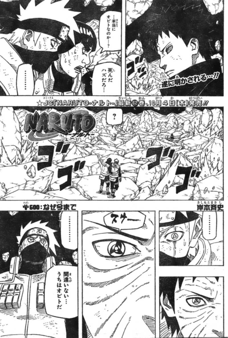 Naruto - Chapter 600 - Page 1