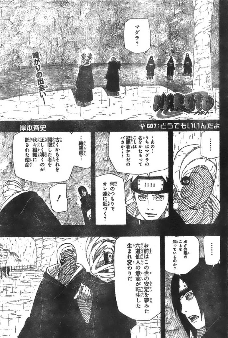 Naruto - Chapter 607 - Page 1