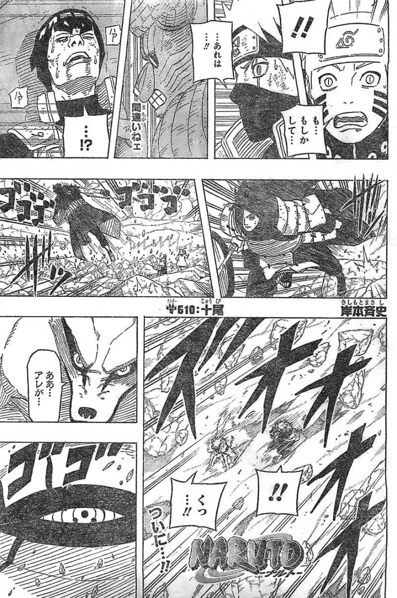 Naruto - Chapter 610 - Page 1
