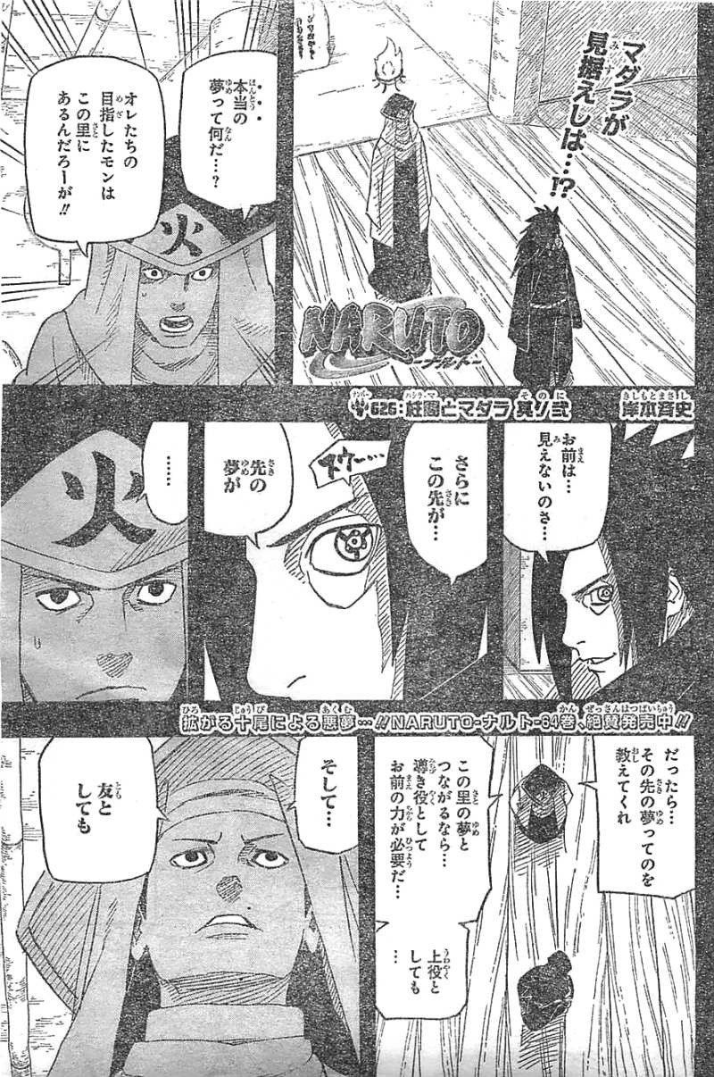 Naruto - Chapter 626 - Page 1
