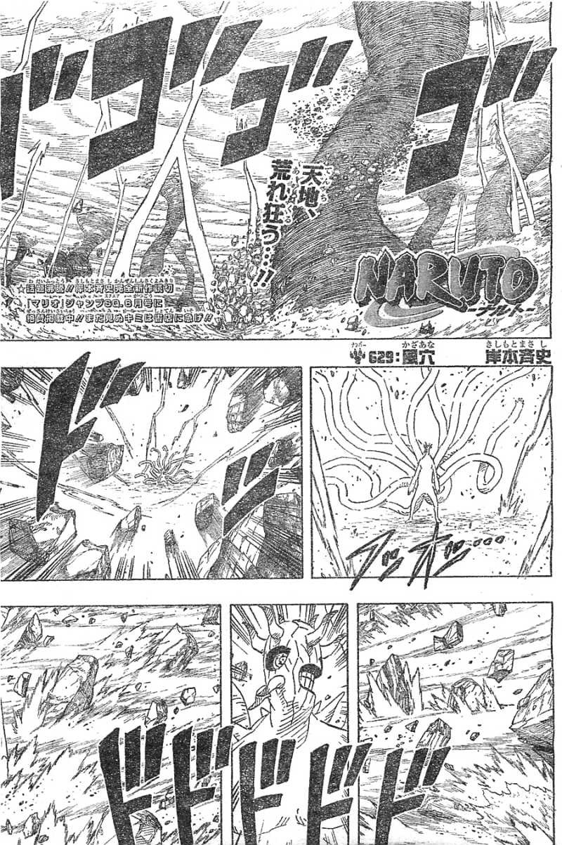 Naruto - Chapter 629 - Page 1