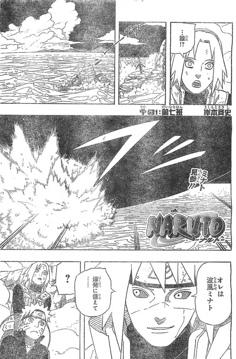 Naruto - Chapter 631 - Page 1