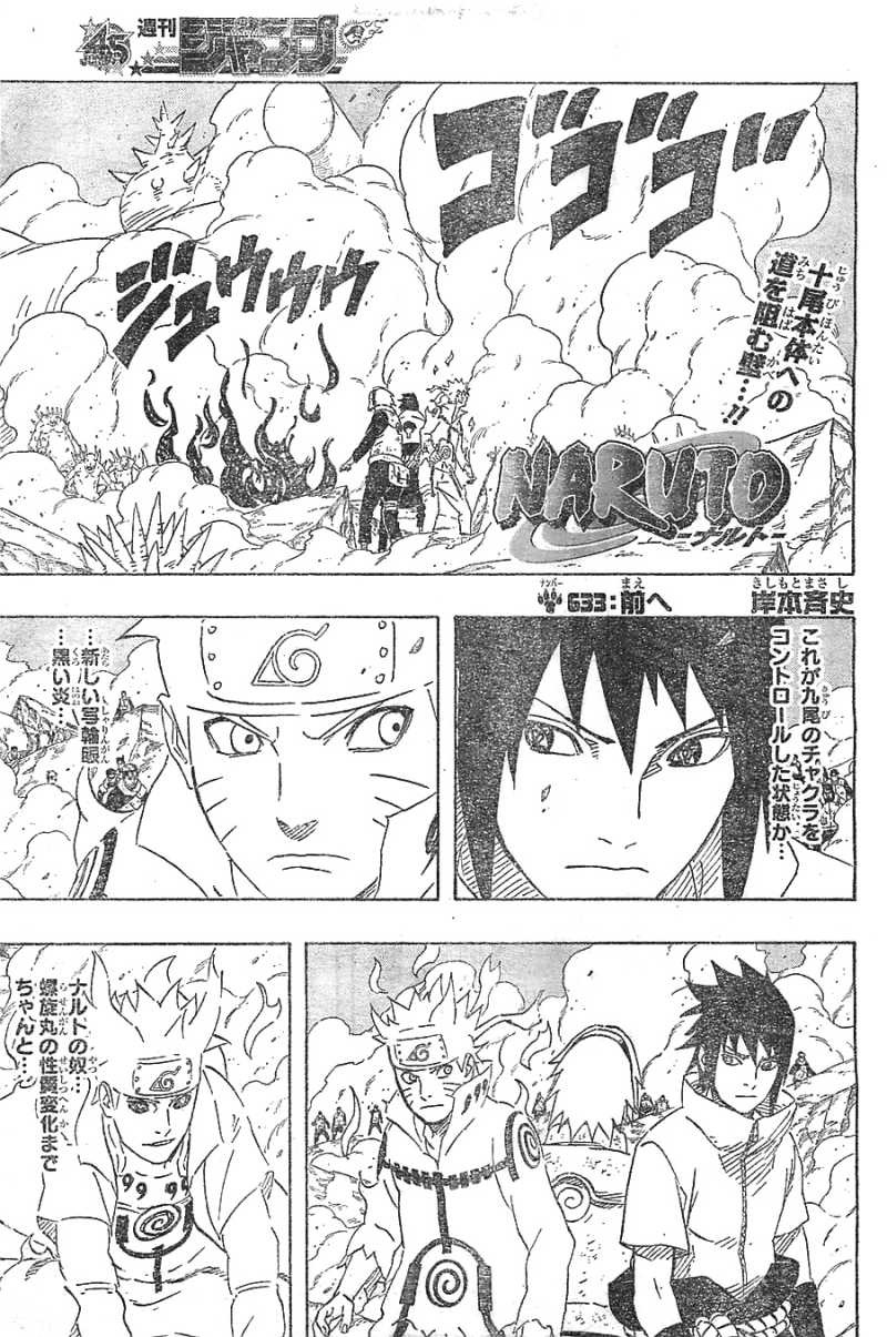 Naruto - Chapter 633 - Page 1