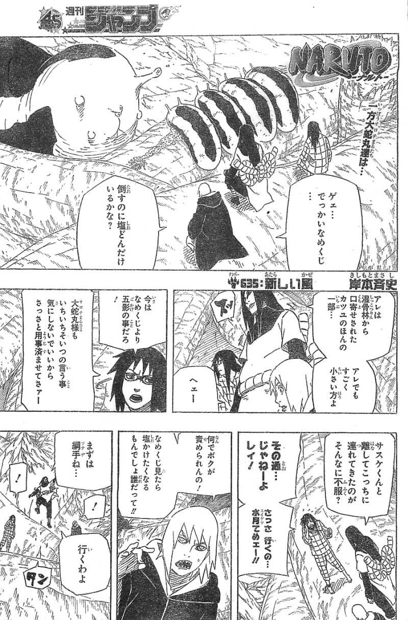 Naruto Chapter 635 Page 1 Raw Manga 生漫画