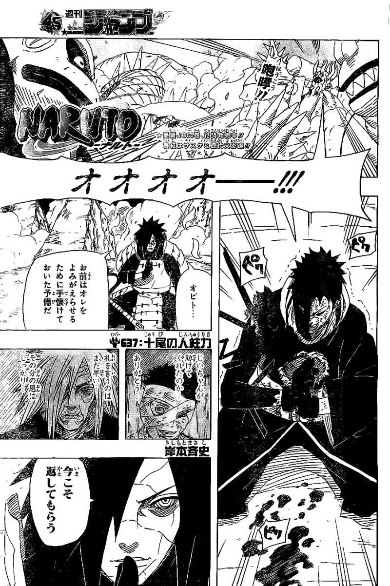 Naruto - Chapter 637 - Page 1