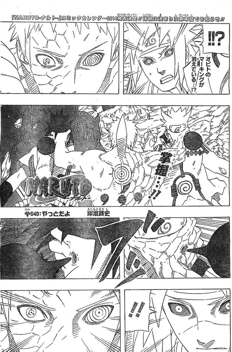 Naruto Chapter 640 Page 1 Raw Manga 生漫画