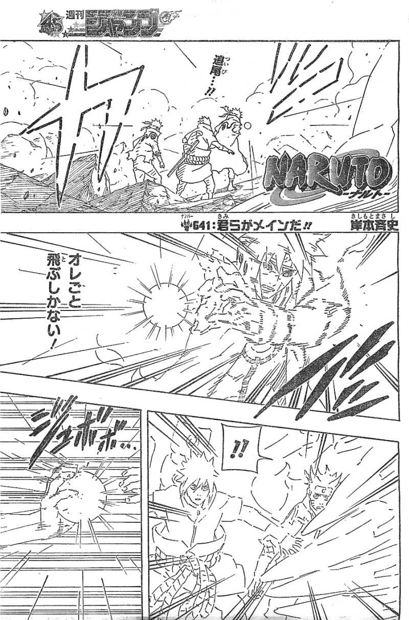 Naruto - Chapter 641 - Page 1