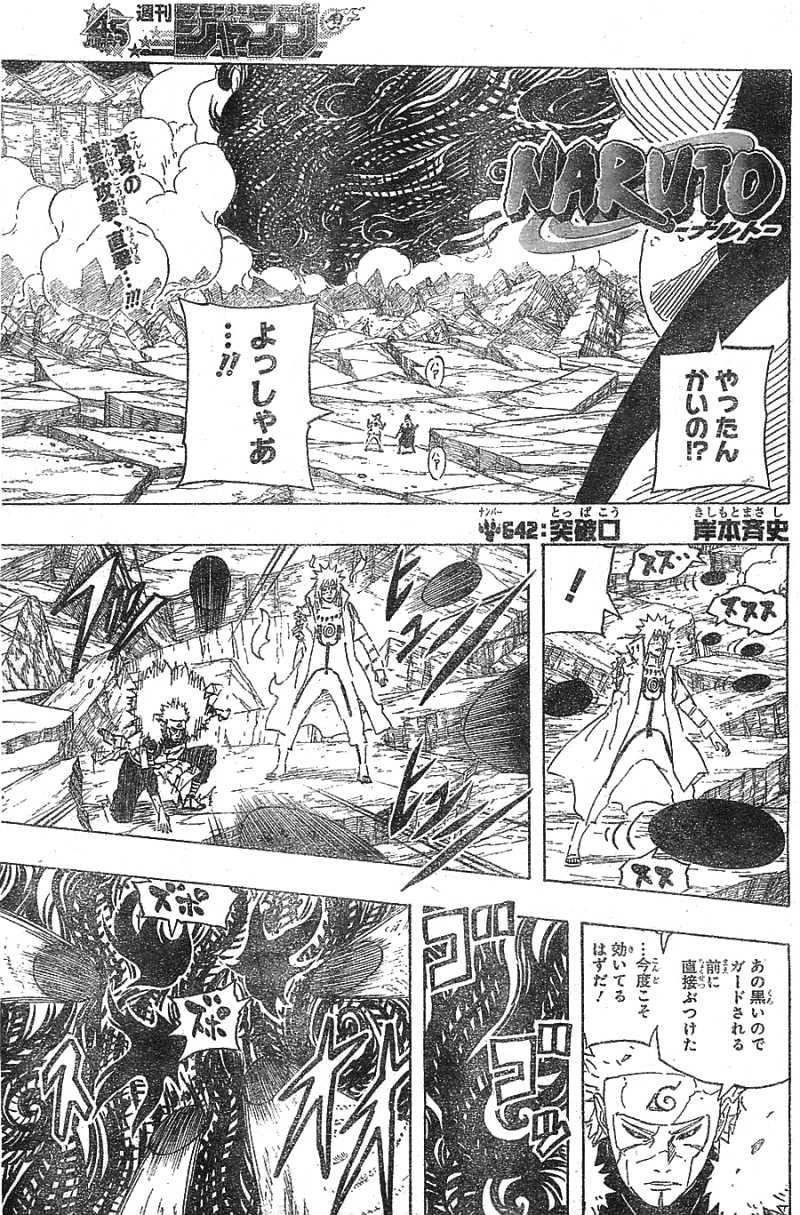 Naruto - Chapter 642 - Page 1